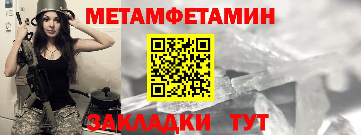 Amphetamine Розовый  Amphetamine  АМФ  Вход с VPN  Татарск 