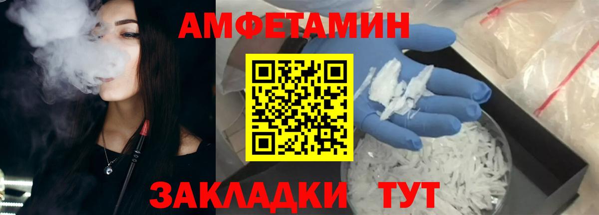 Амфетамин 98% Татарск