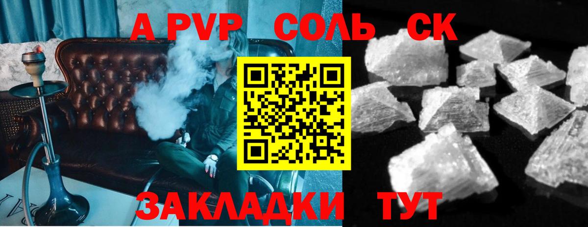 Alpha-PVP Crystall Татарск