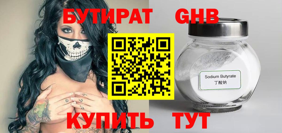 Татарск  Бутират вода  Вход с VPN 