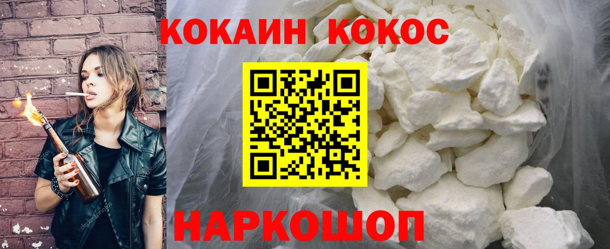 Кокаин  Cocaine Columbia  Cocaine Колумбийский  Вход с VPN  Татарск 