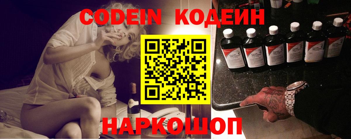 Кодеин напиток Lean (лин) Татарск