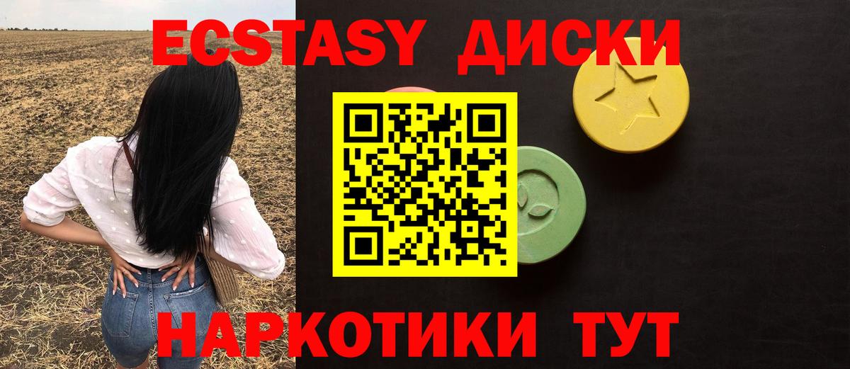 ЭКСТАЗИ 280 MDMA  darknet формула  Татарск  Ecstasy mix  Вход с VPN  Экстази 