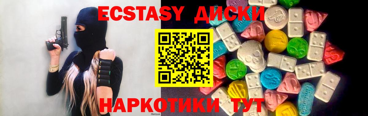 Экстази mix Татарск
