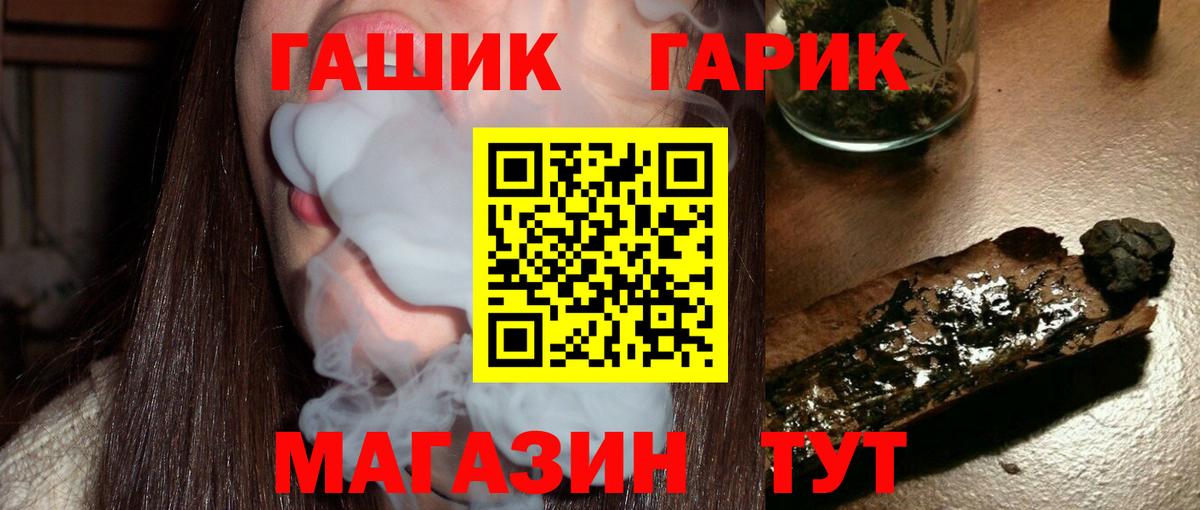 ГАШ  Гашиш убойный  Вход с VPN  Татарск 