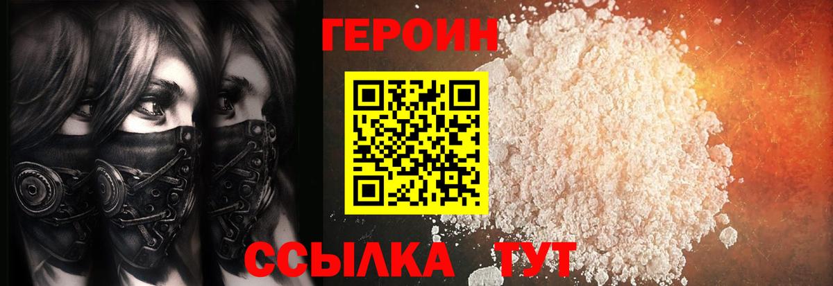 Татарск  Героин VHQ  Вход с VPN 