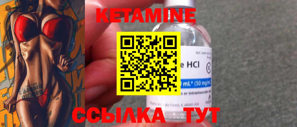КЕТАМИН ketamine  Вход с VPN  Татарск 