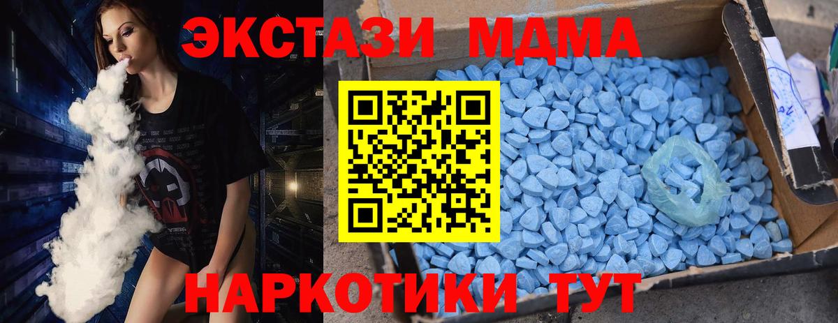 MDMA молли Татарск