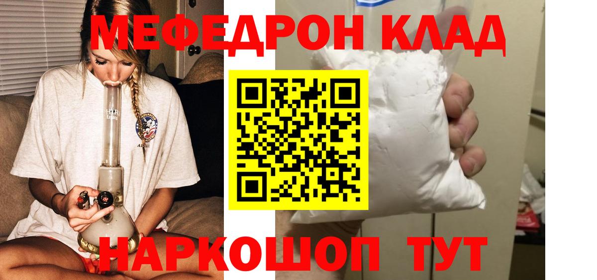 Мефедрон  Татарск