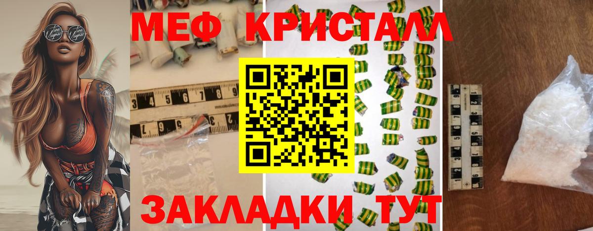 Меф мука  Вход с VPN  Татарск  Меф  Мефедрон кристаллы 
