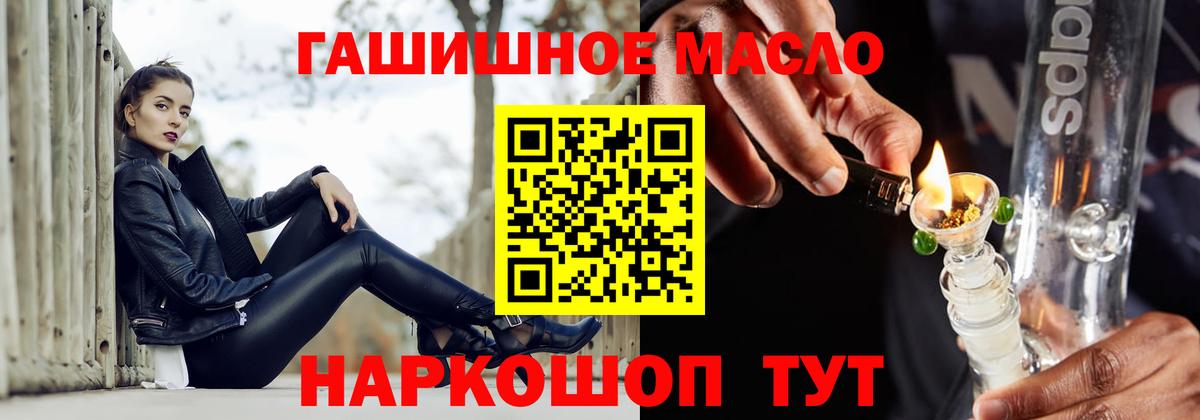 Дистиллят ТГК THC oil Татарск