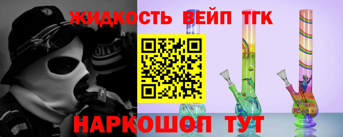 Дистиллят ТГК THC oil  Вход с VPN  Татарск 