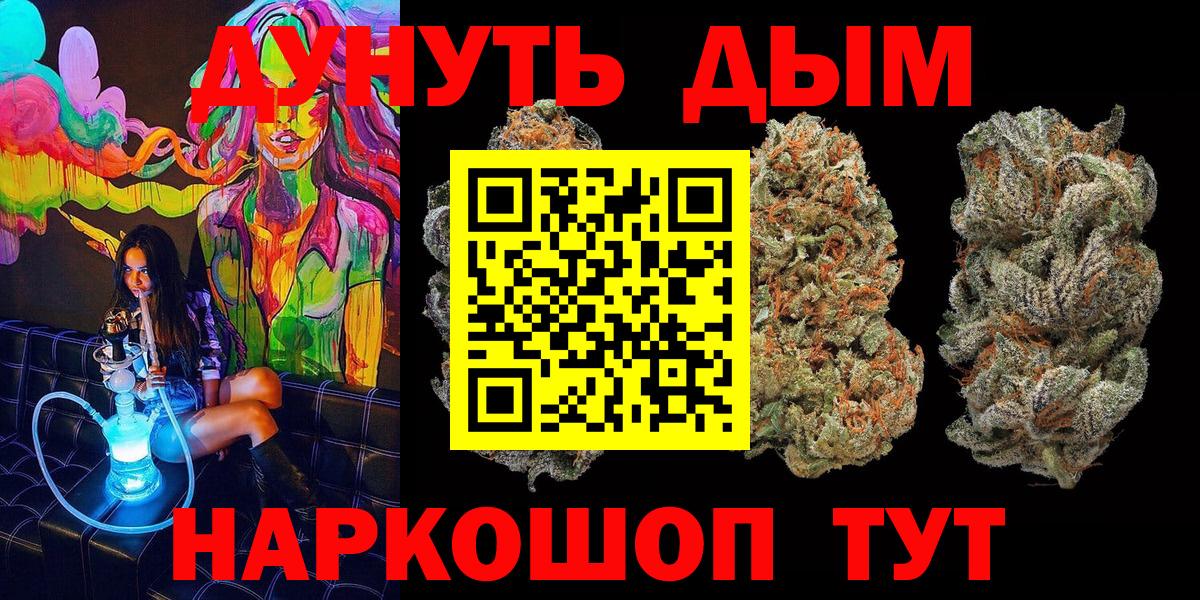 МАРИХУАНА AK-47  Вход с VPN  Бошки марихуана индика  Татарск 